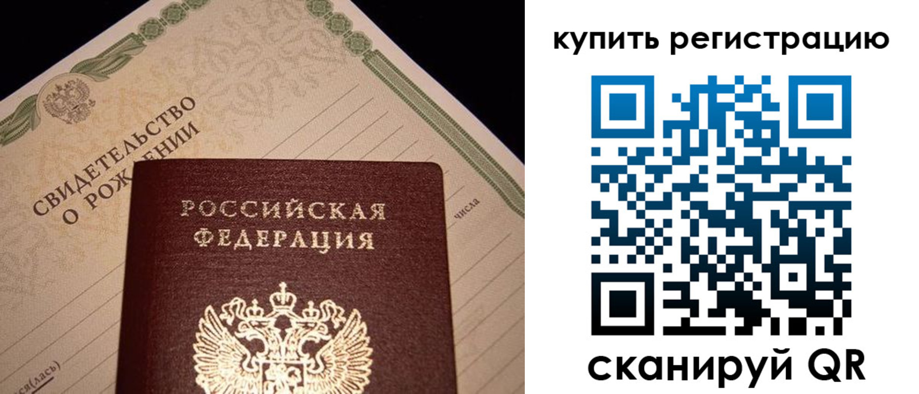 где прописаться в Рудне