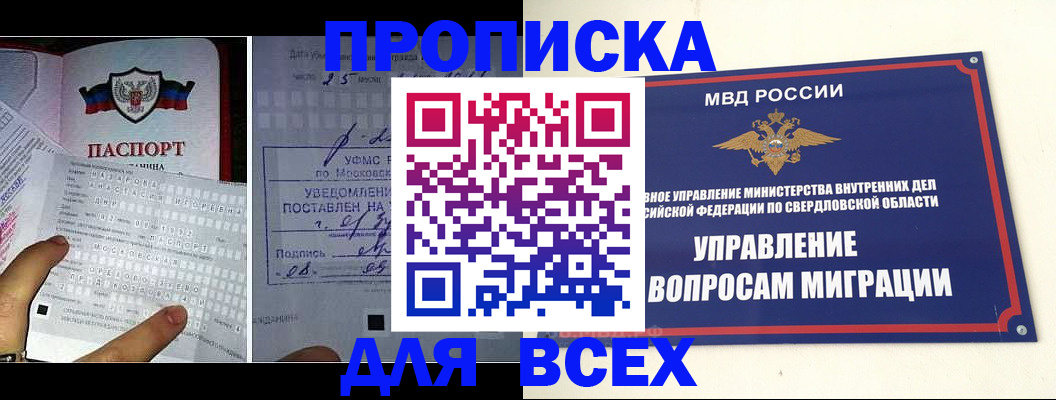 временная регистрация адрес в Рудне