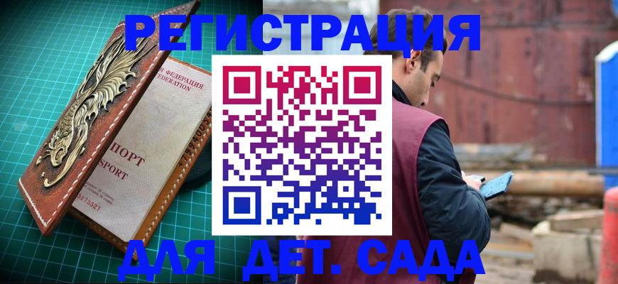 прописка регистрация в Рудне