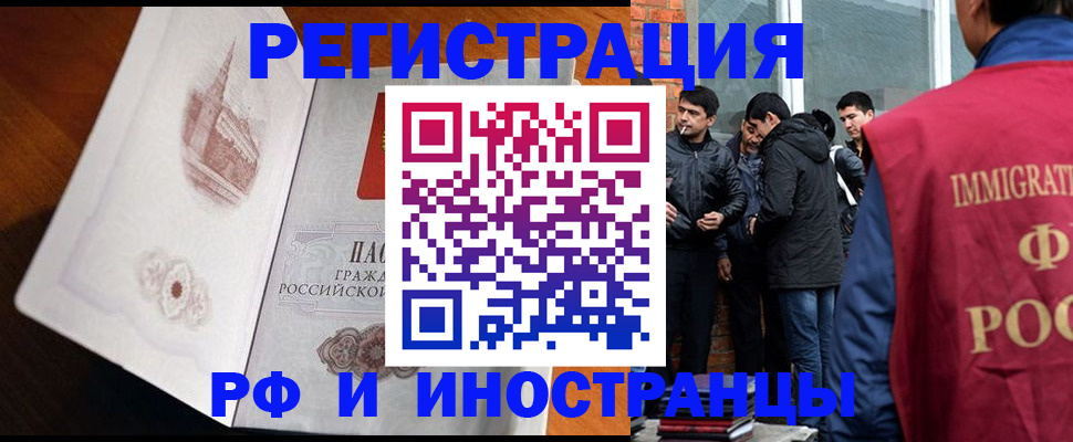 прописка ребенка в Рудне