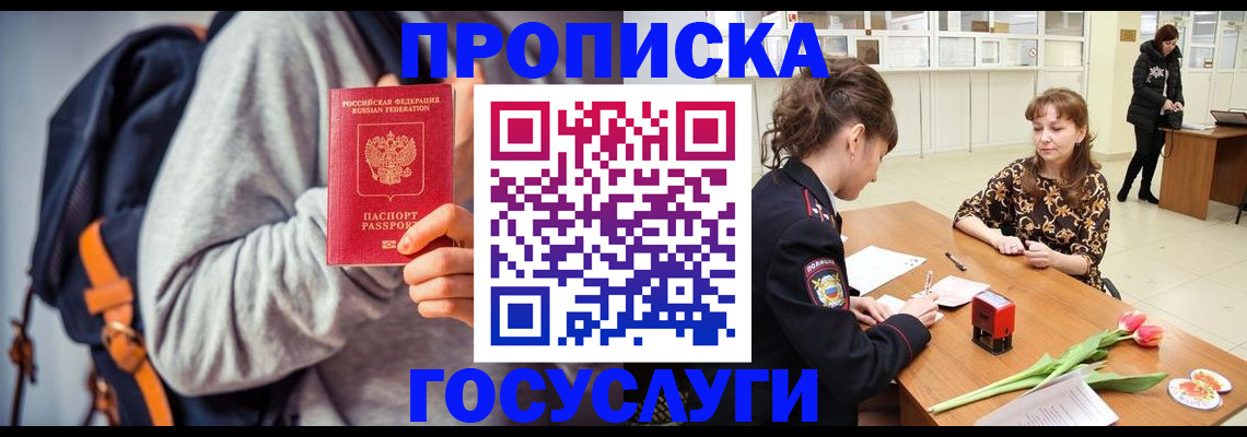 миграционный учет в Рудне