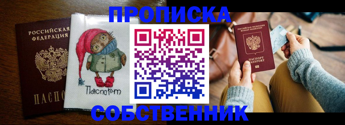 прописка для кредита в Рудне