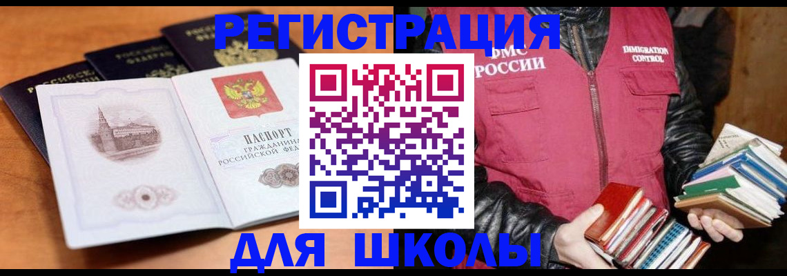 временная регистрация купить в Рудне